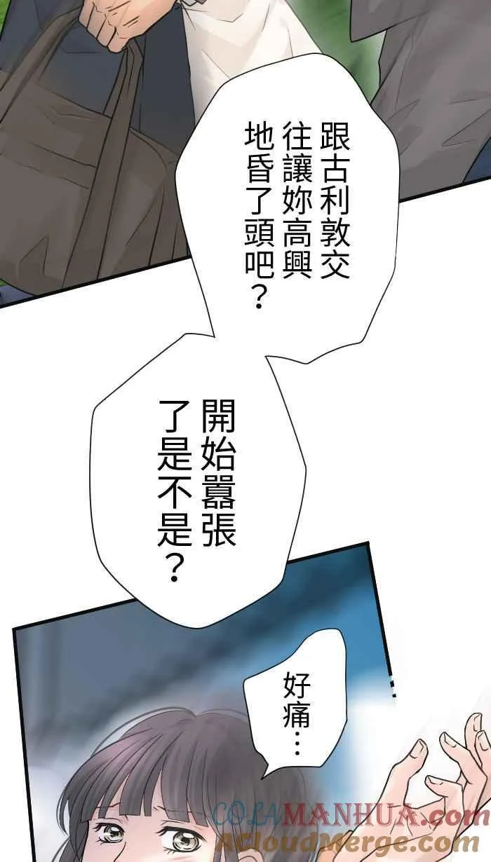 Episode 31 第16页