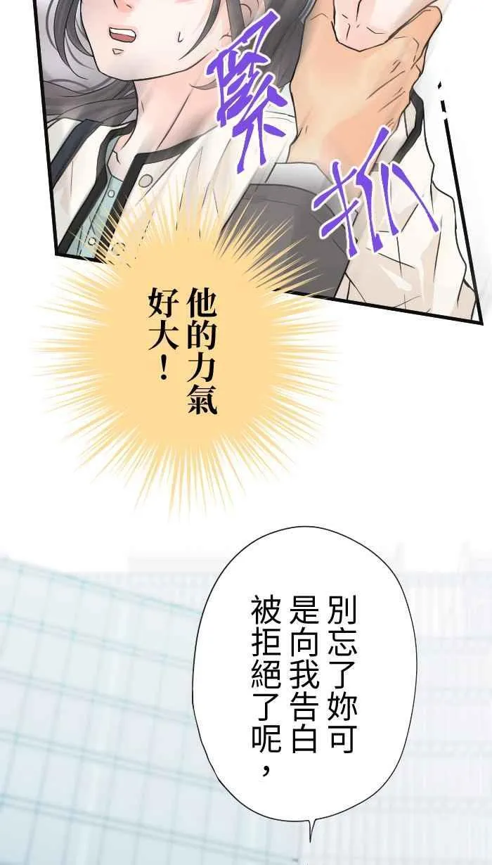 Episode 31 第17页