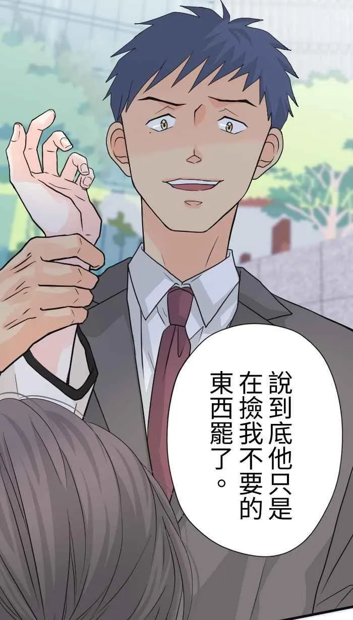 Episode 31 第18页
