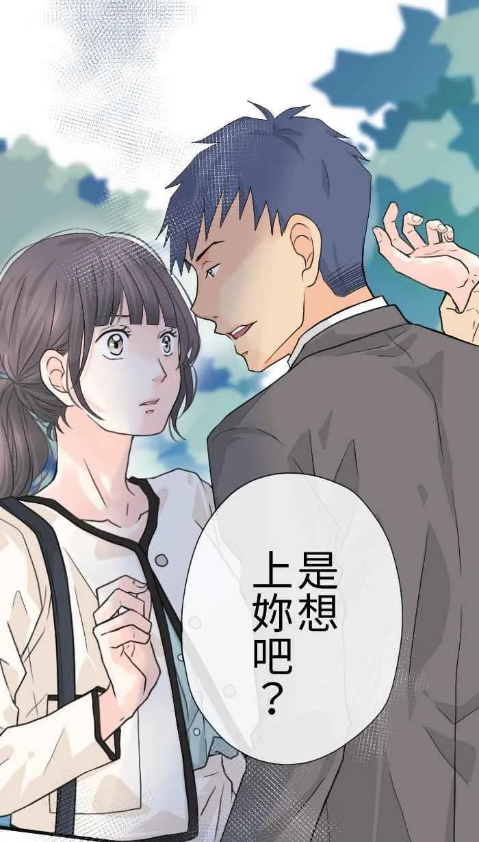 Episode 31 第20页