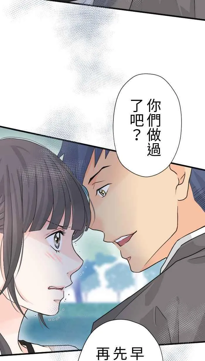Episode 31 第21页
