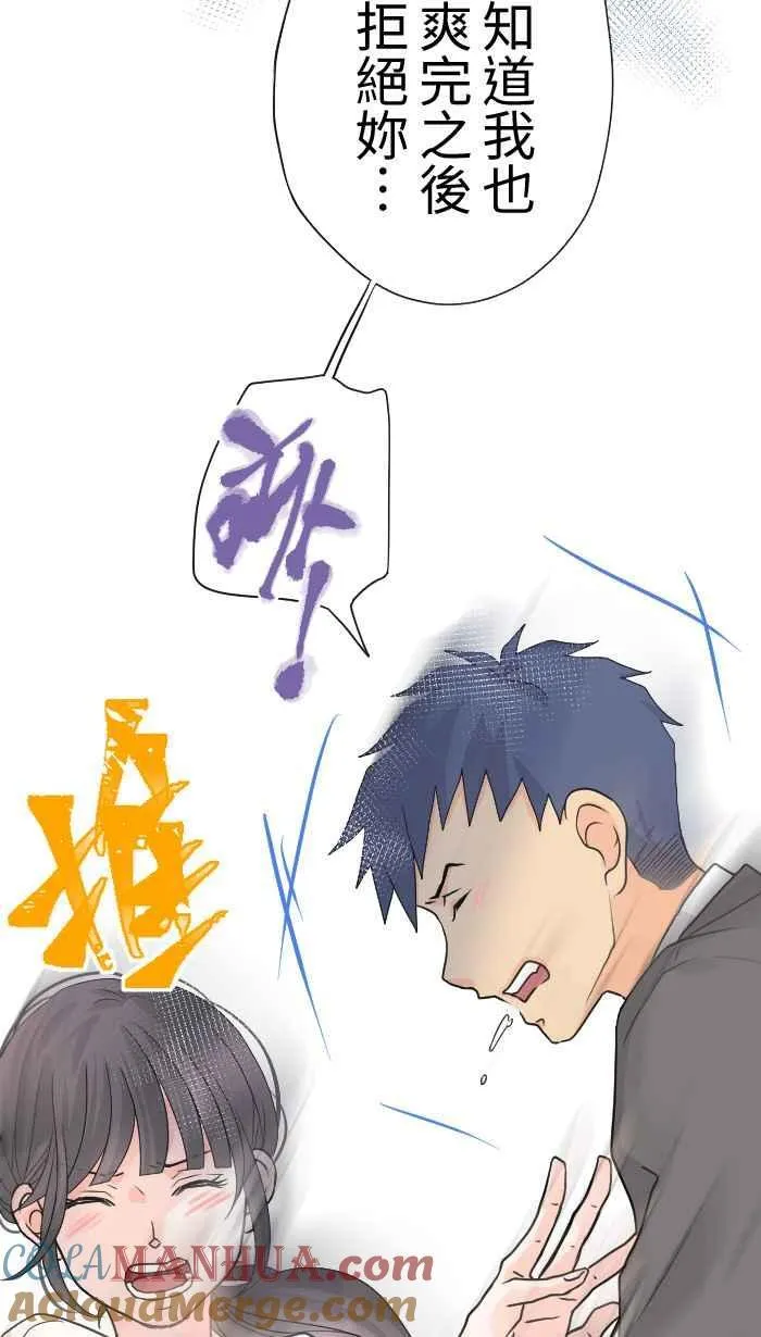 Episode 31 第22页