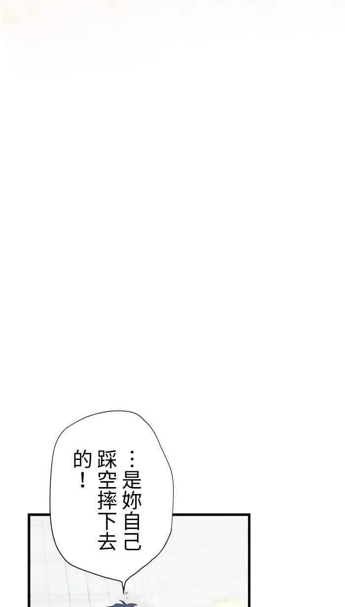 Episode 31 第32页