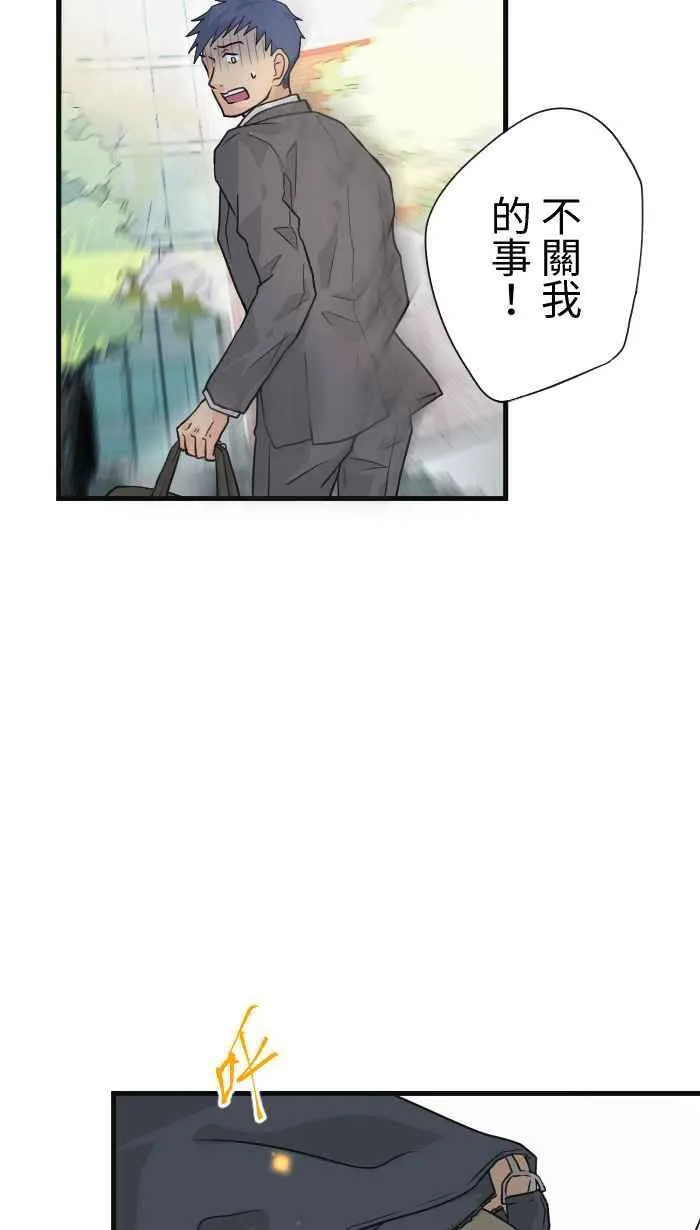 Episode 31 第33页