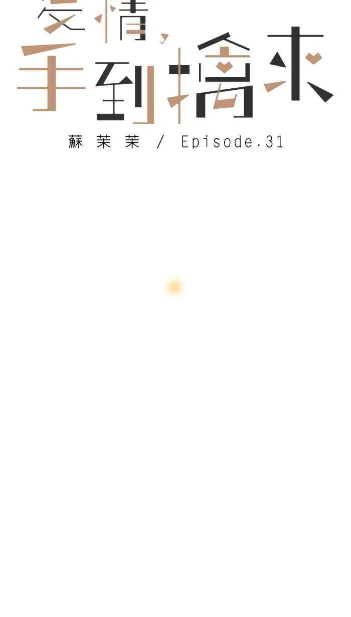 Episode 31 第39页