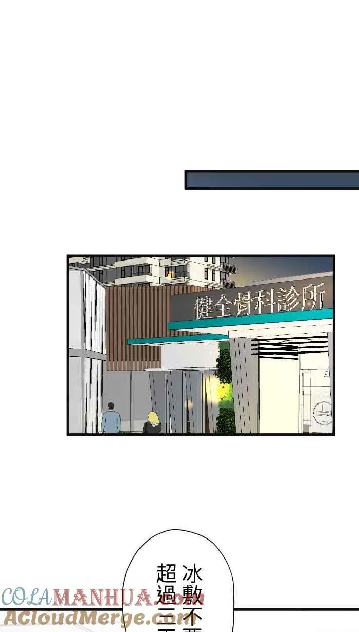 Episode 31 第40页