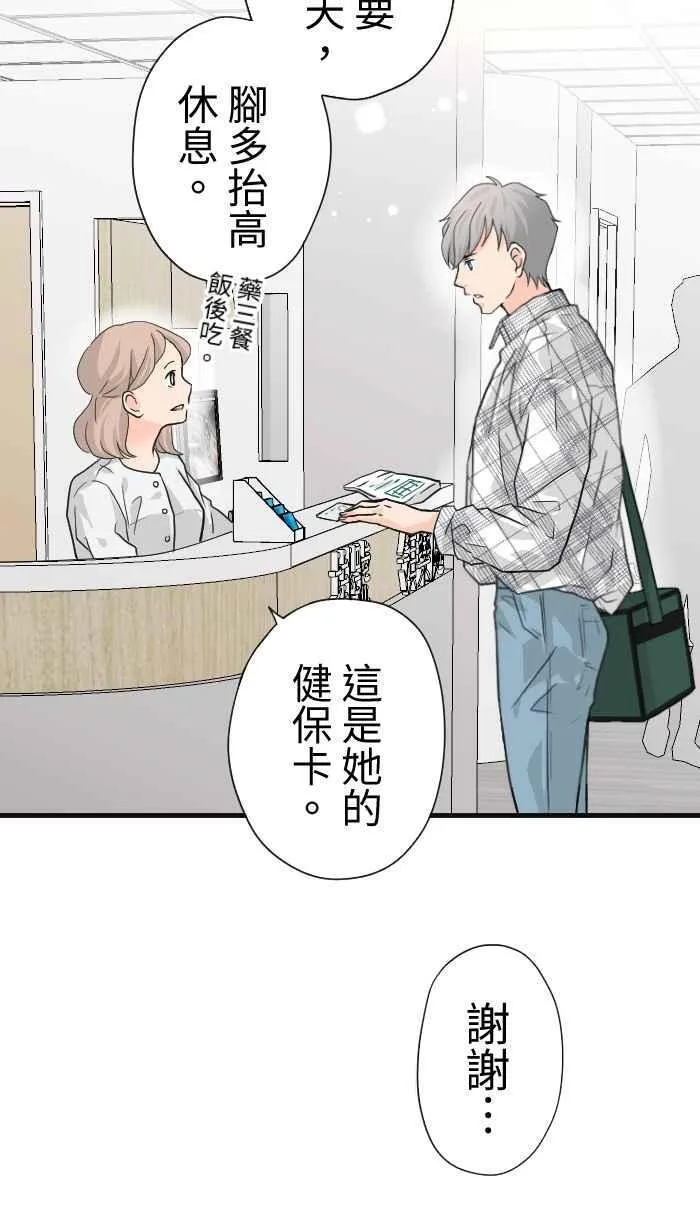 Episode 31 第41页