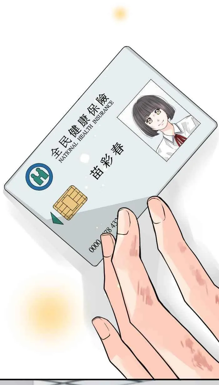 Episode 31 第42页