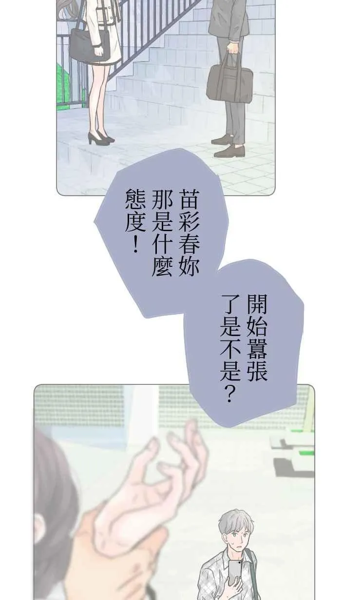 Episode 31 第45页
