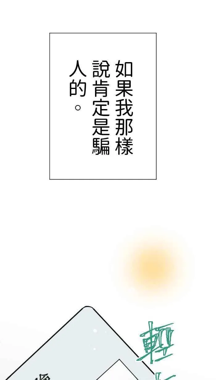 Episode 31 第47页