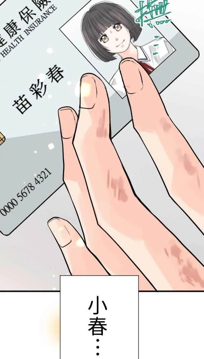 Episode 31 第48页