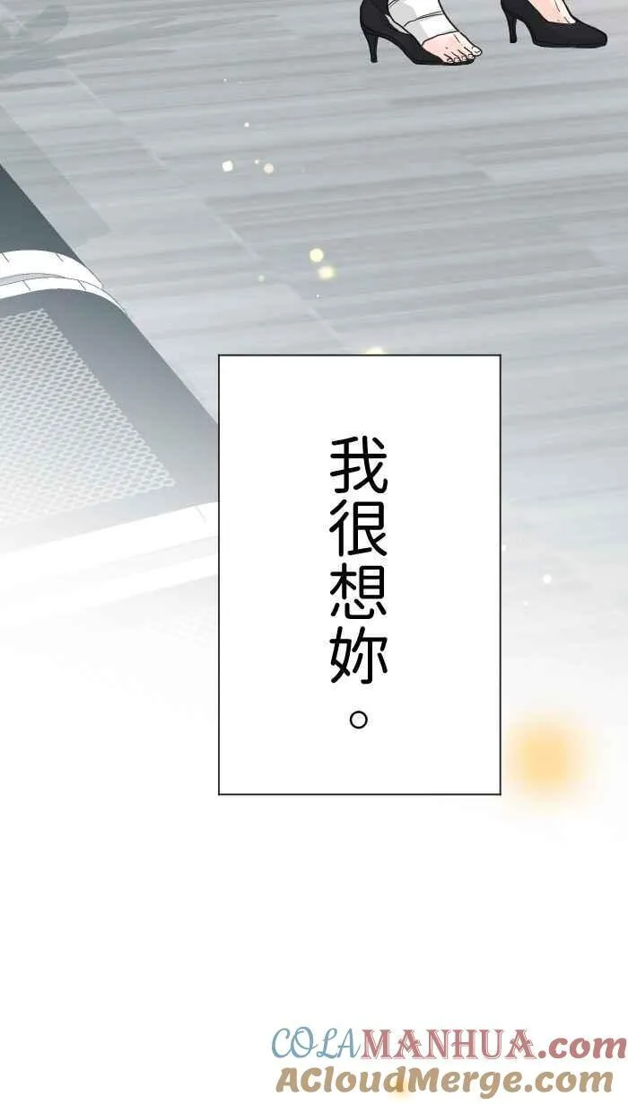Episode 31 第52页