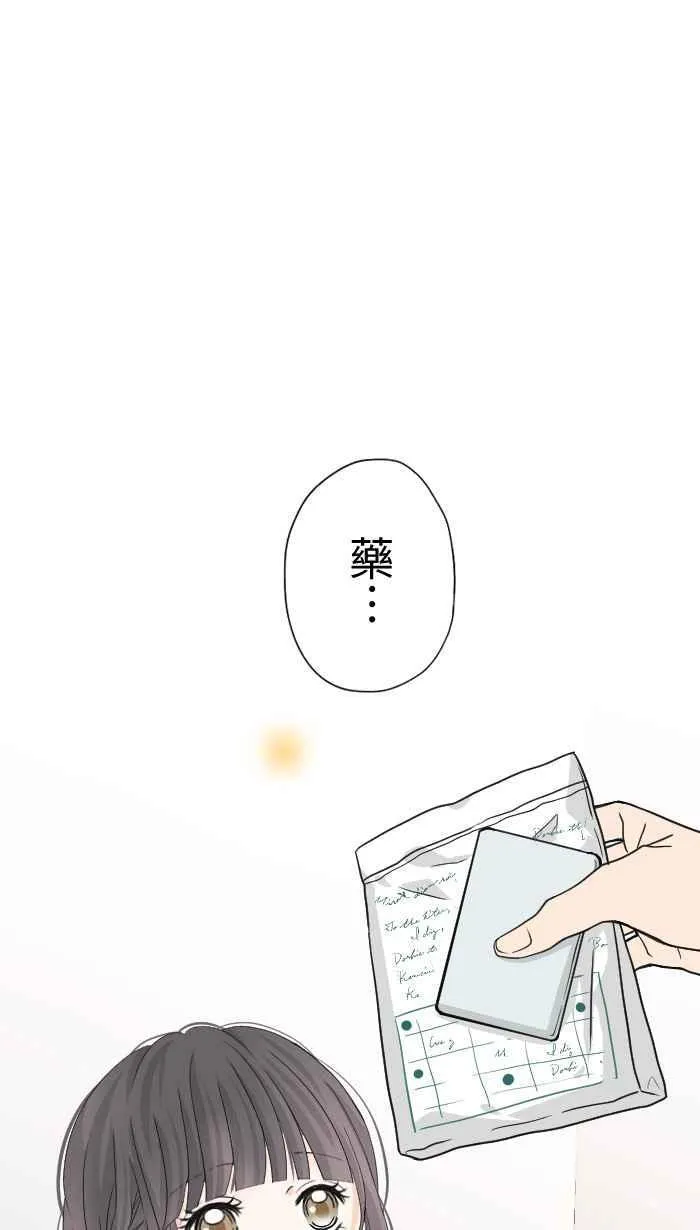Episode 31 第53页