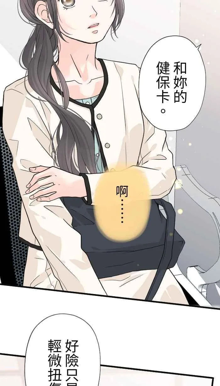 Episode 31 第54页