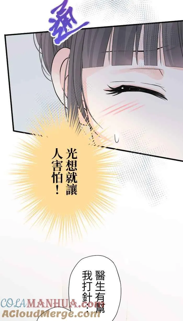 Episode 31 第58页