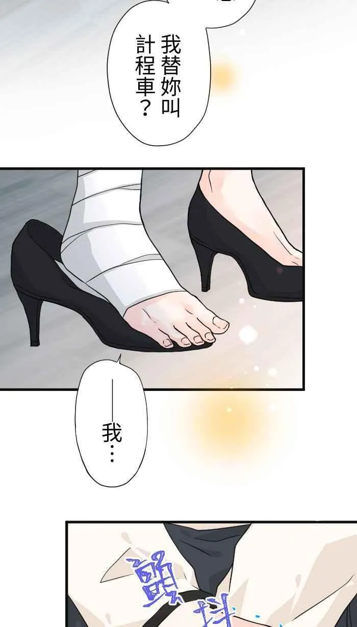 Episode 31 第60页