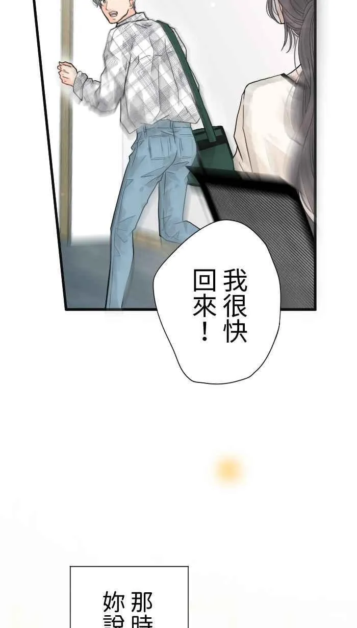 Episode 31 第63页