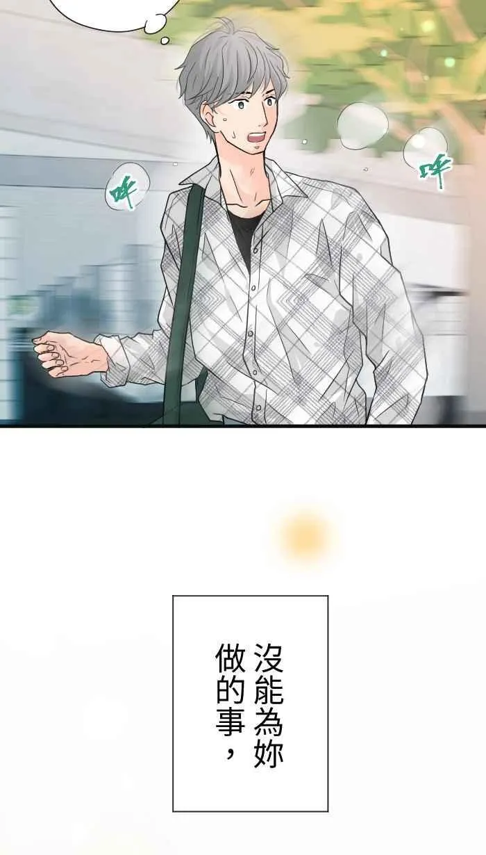 Episode 31 第66页