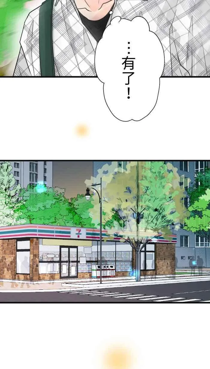 Episode 31 第69页