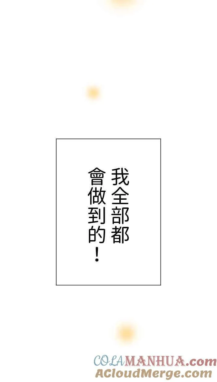 Episode 31 第70页