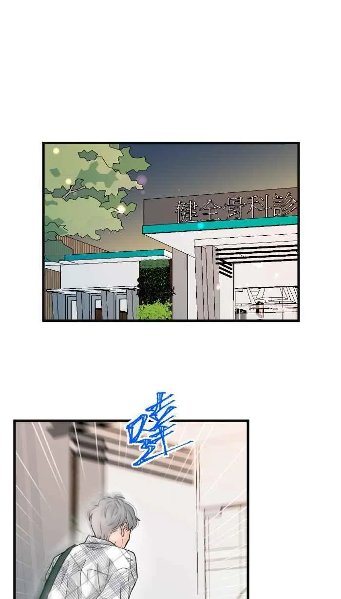 Episode 31 第71页