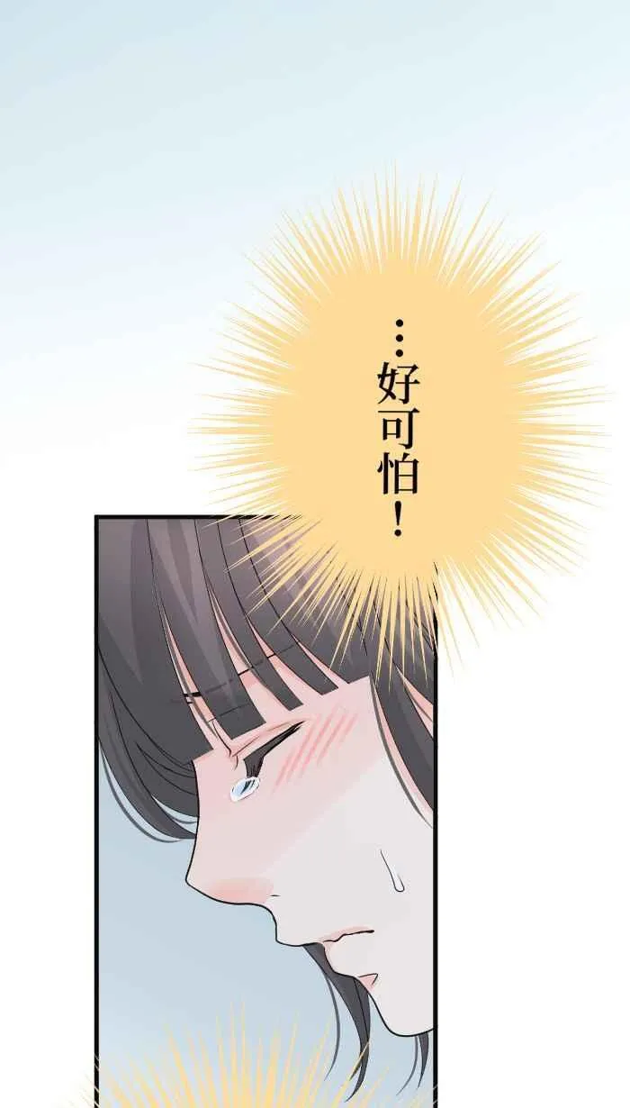 Episode 32 第6页