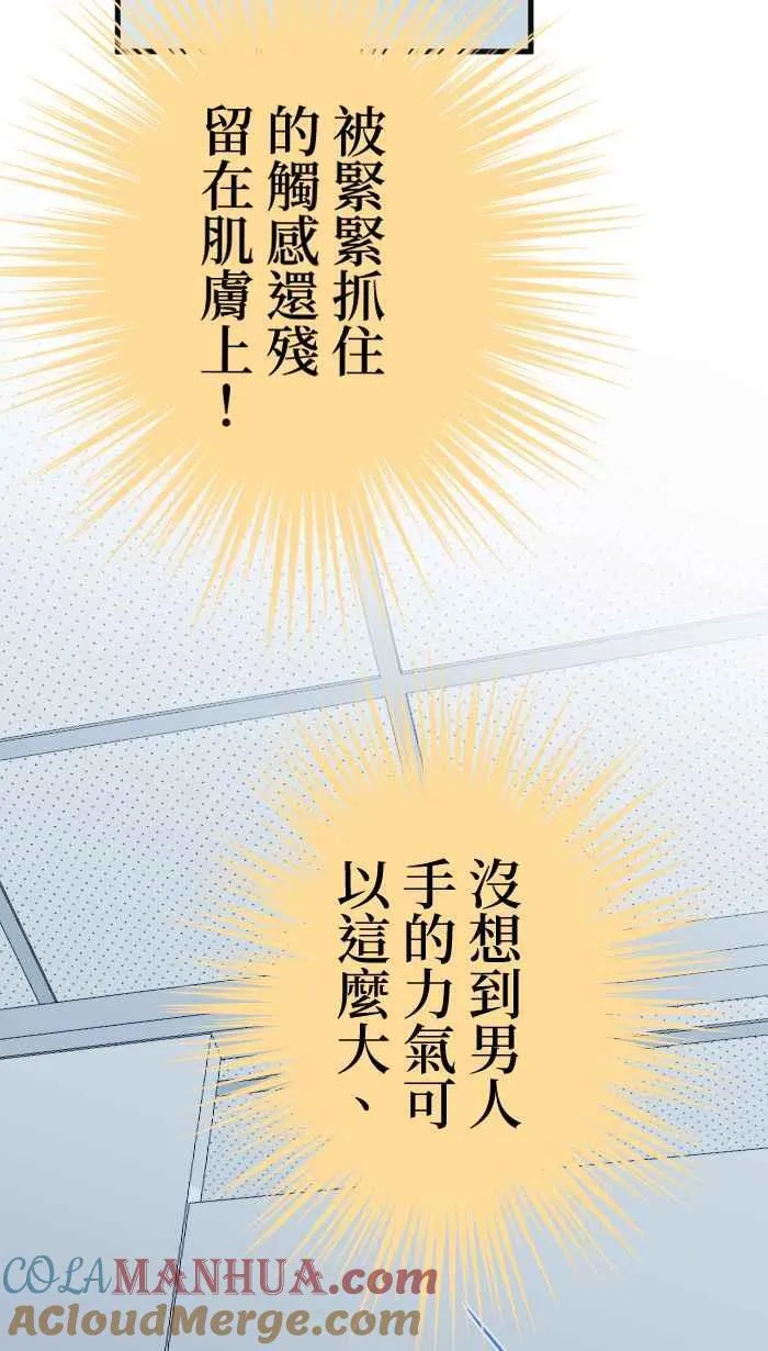 Episode 32 第7页