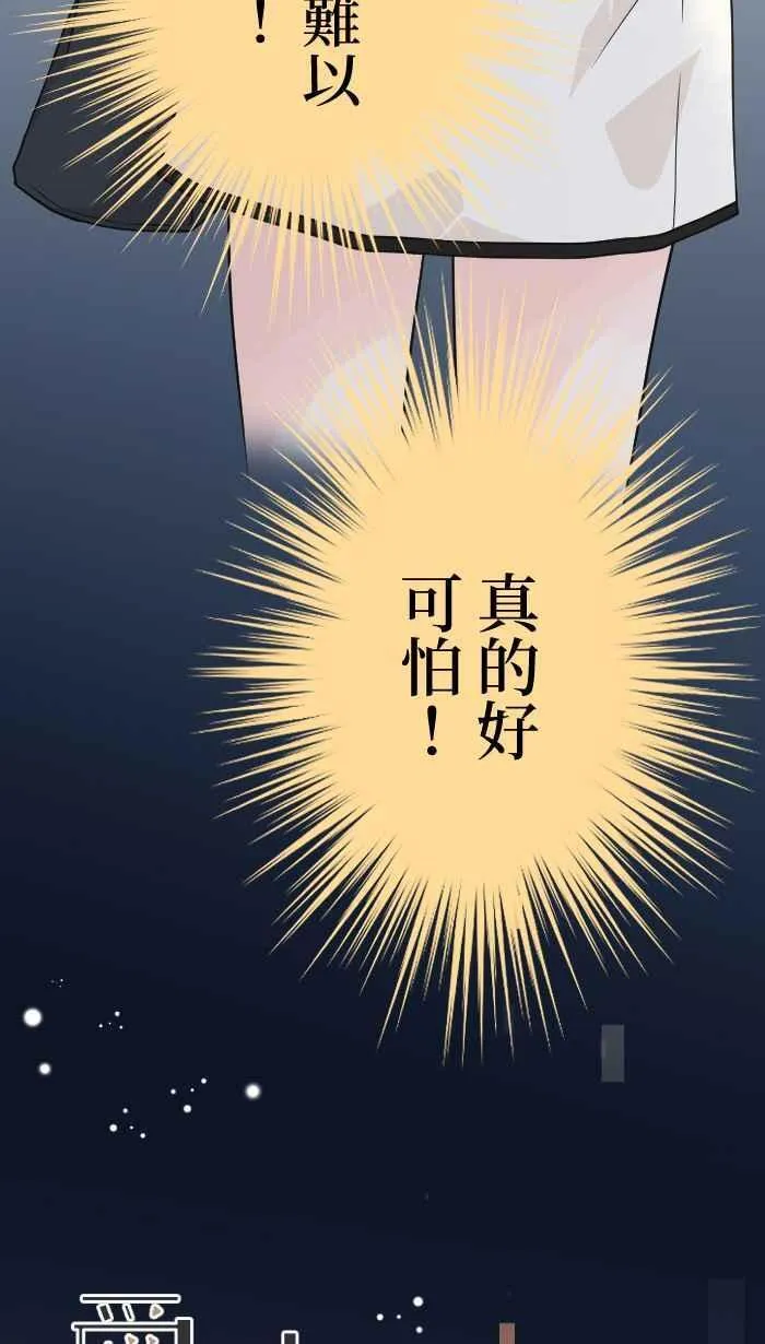 Episode 32 第9页