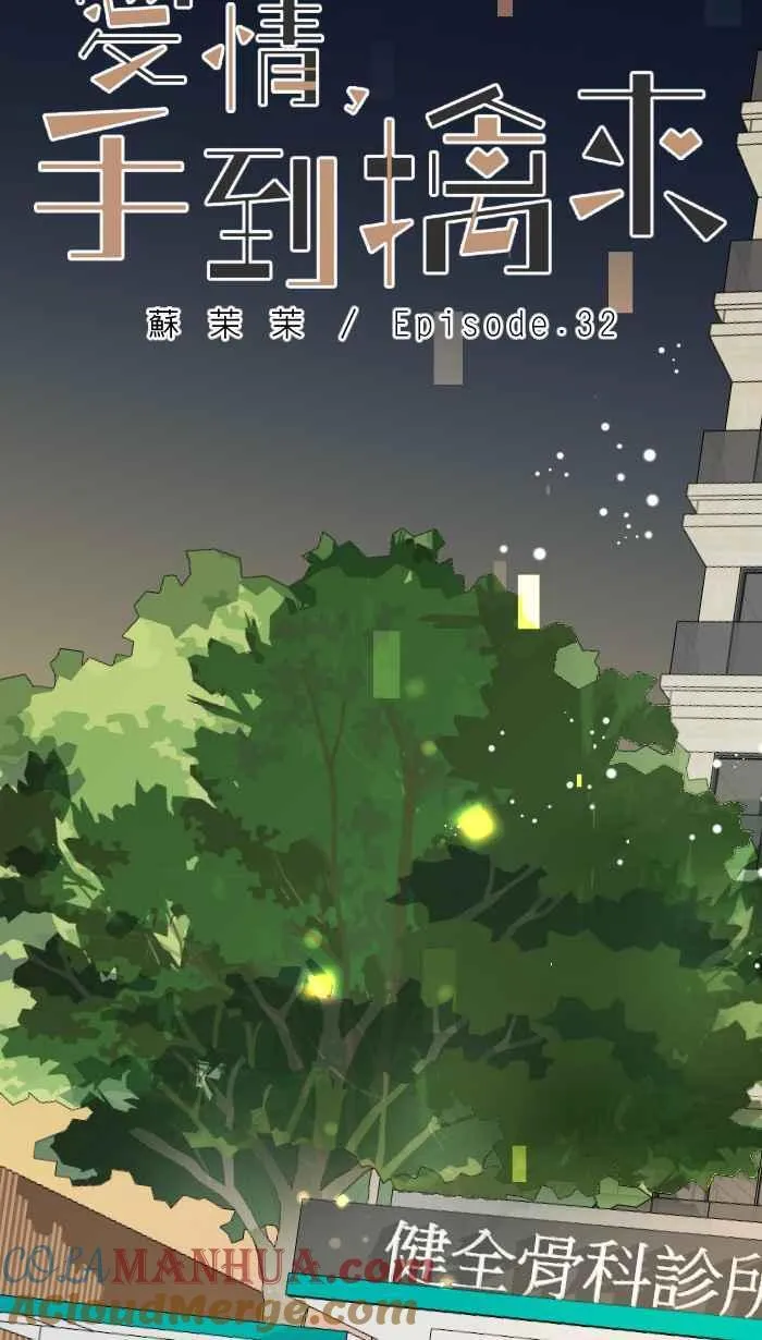 Episode 32 第10页