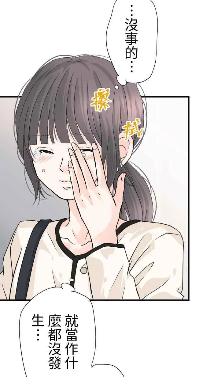 Episode 32 第12页