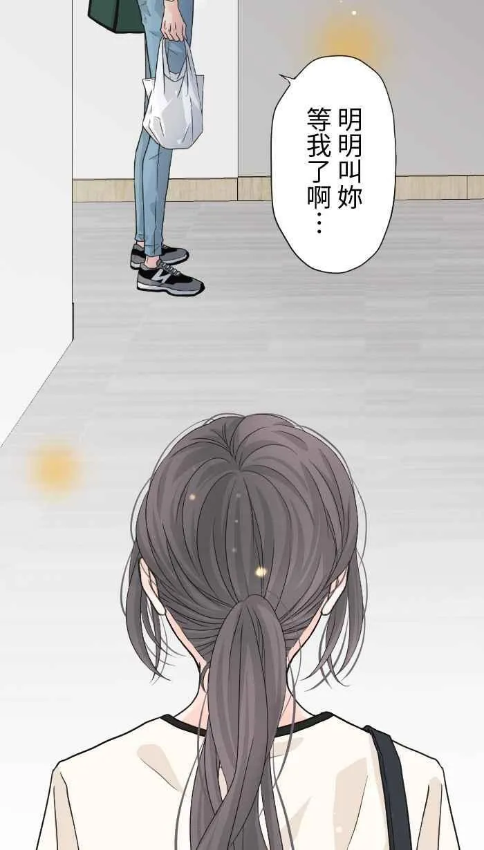 Episode 32 第15页