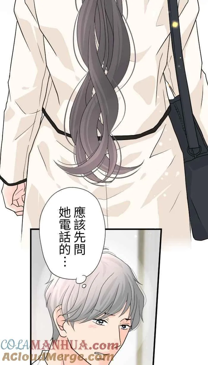 Episode 32 第16页