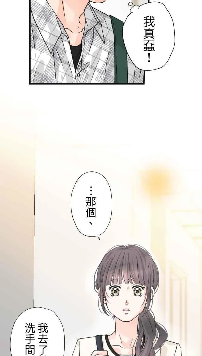 Episode 32 第17页