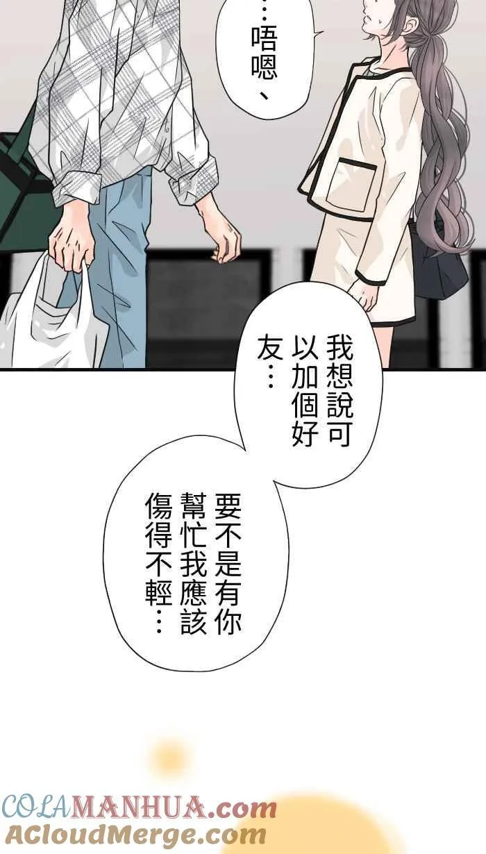 Episode 32 第25页