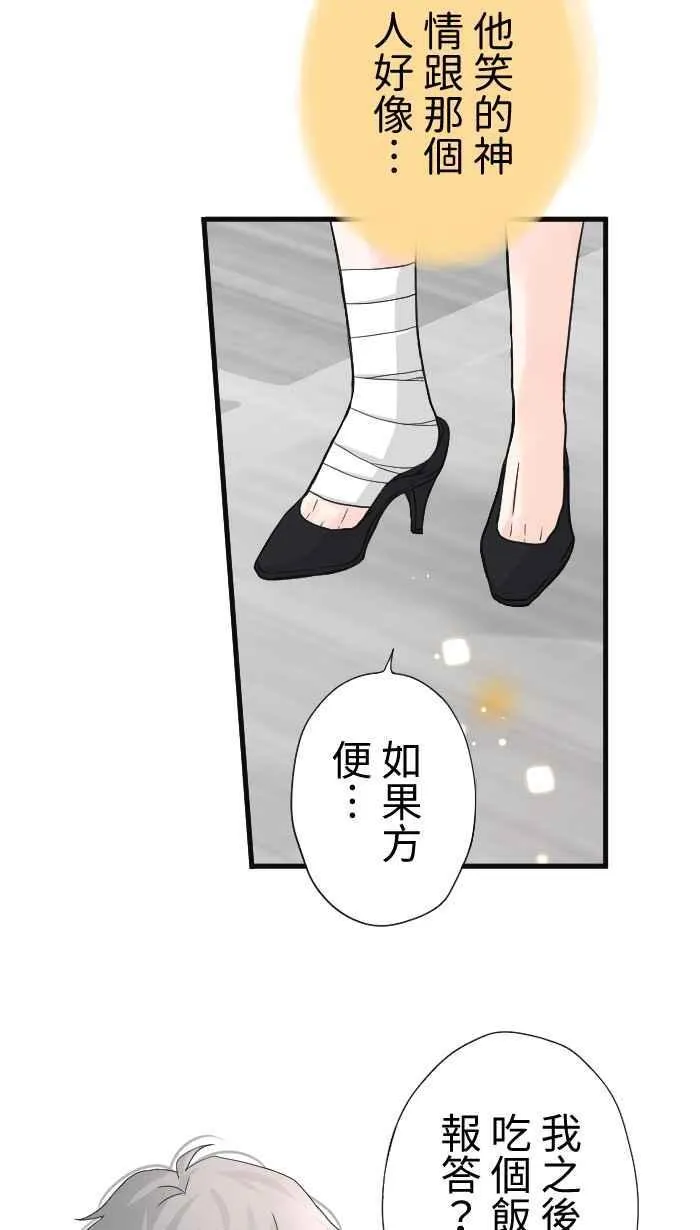 Episode 32 第26页