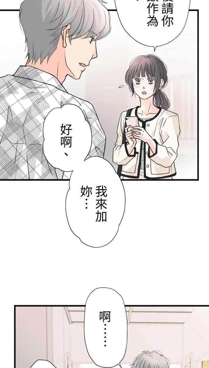 Episode 32 第27页