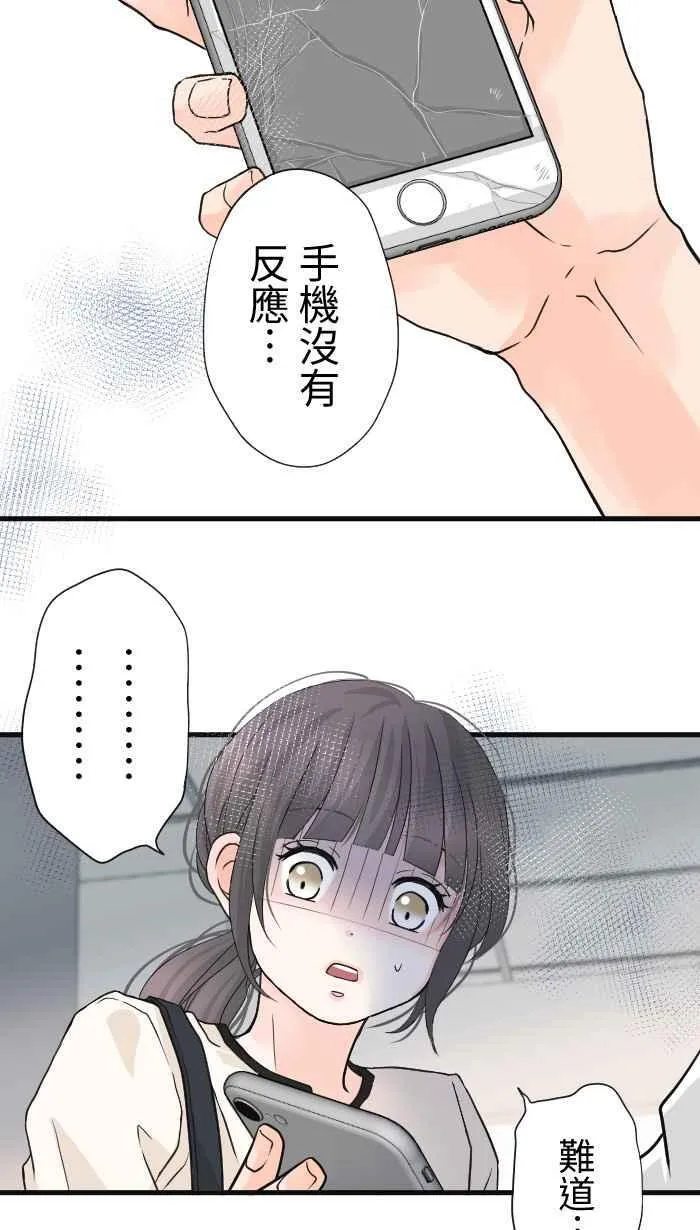 Episode 32 第29页