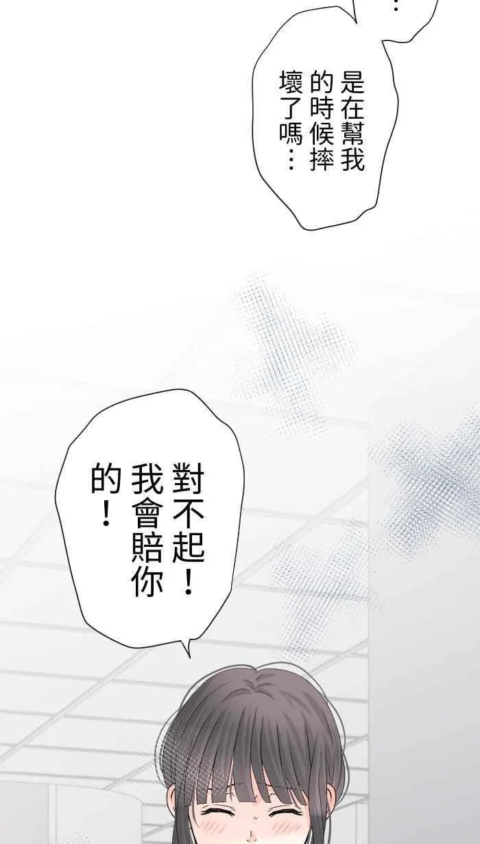 Episode 32 第30页