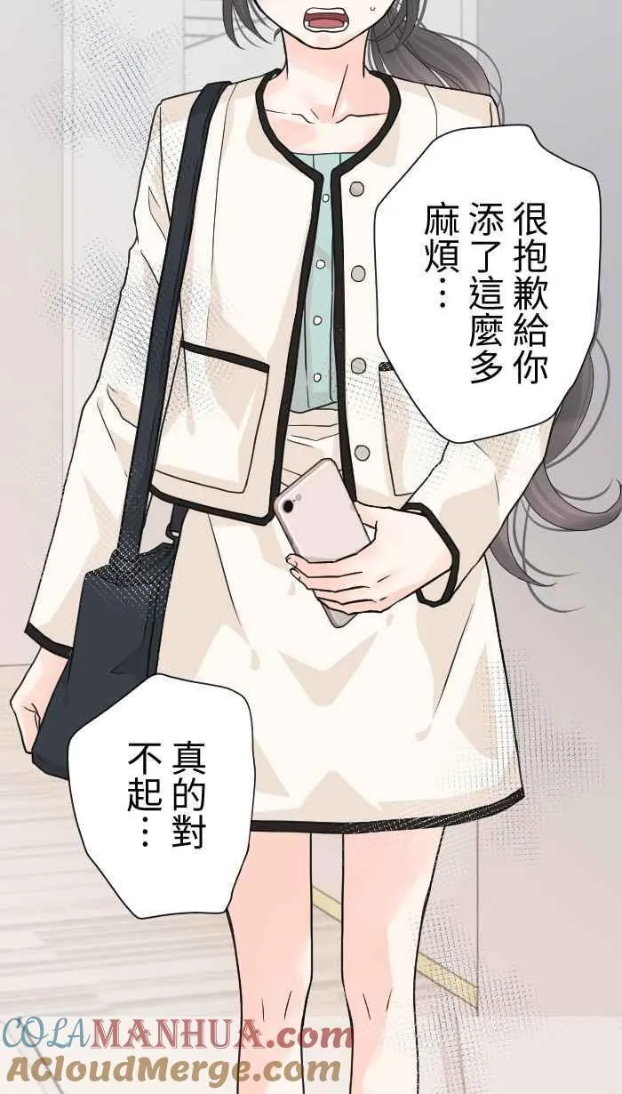 Episode 32 第31页