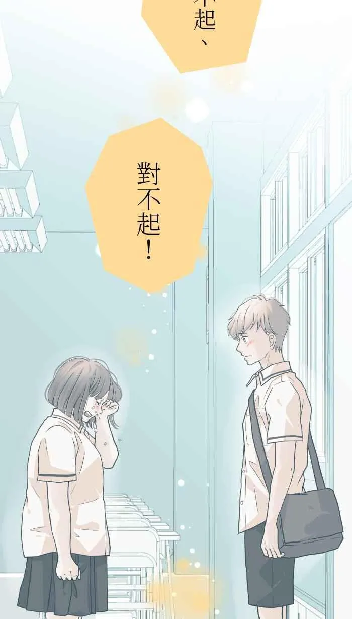 Episode 32 第33页