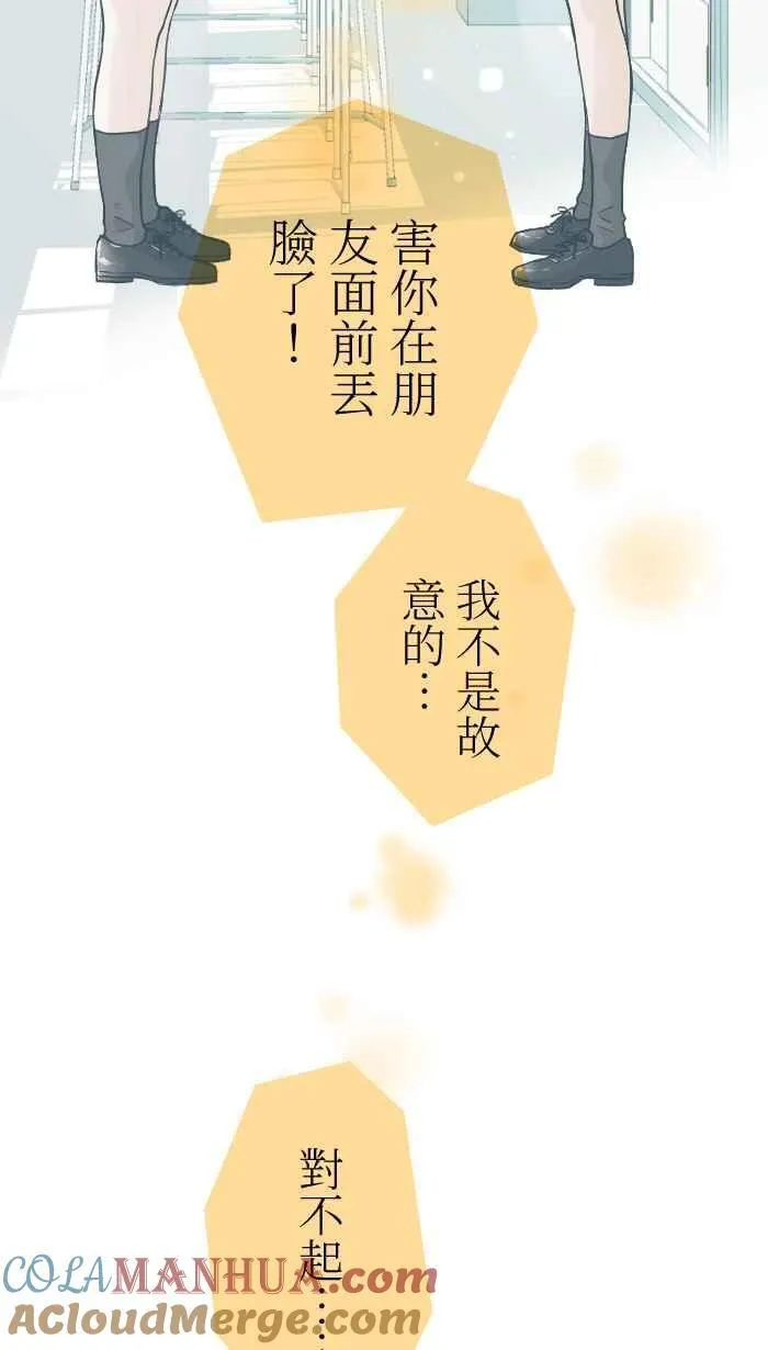 Episode 32 第34页