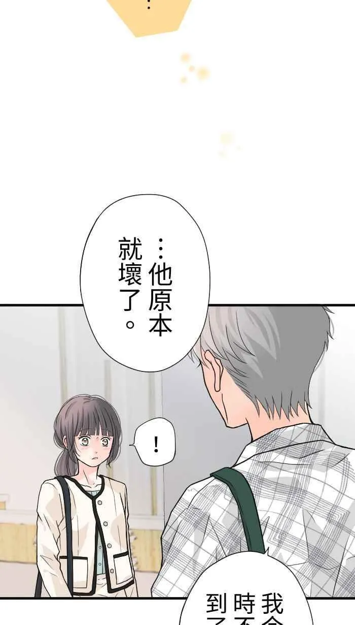 Episode 32 第35页