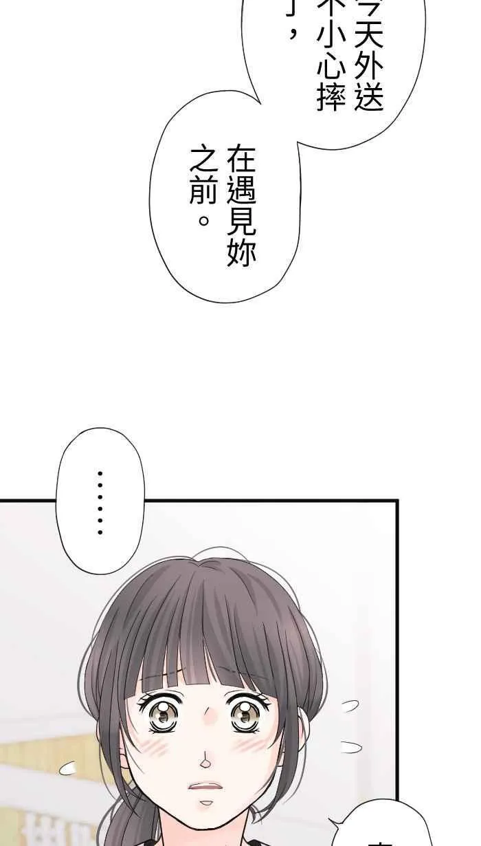 Episode 32 第36页