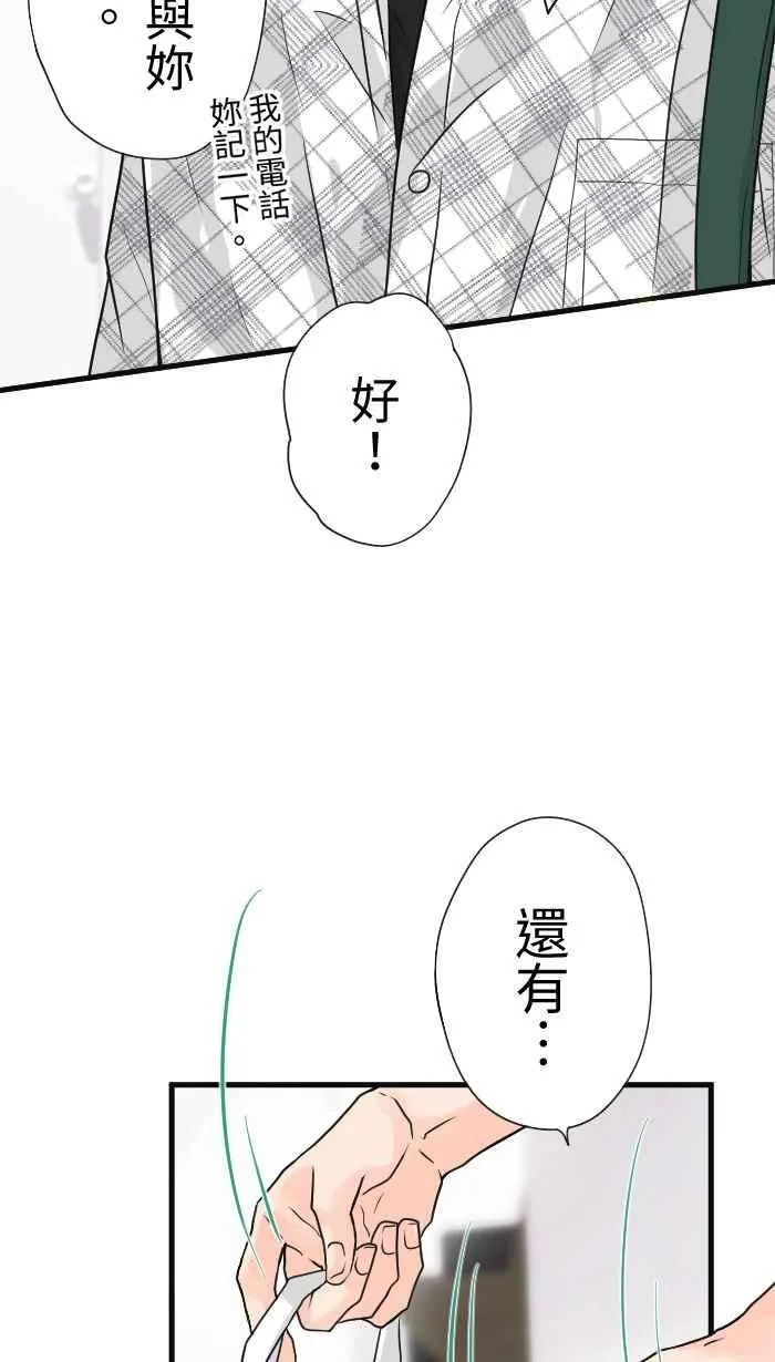 Episode 32 第38页