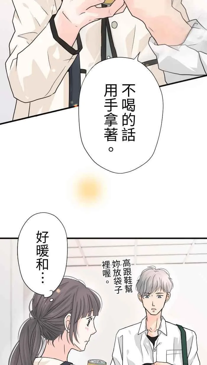 Episode 32 第42页