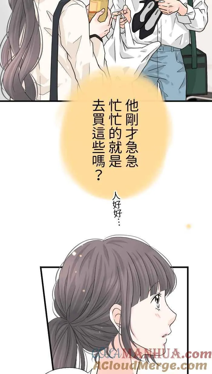 Episode 32 第43页