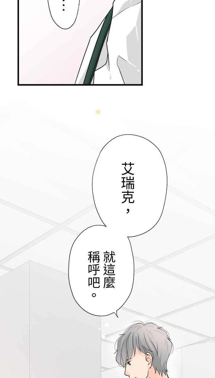 Episode 32 第45页