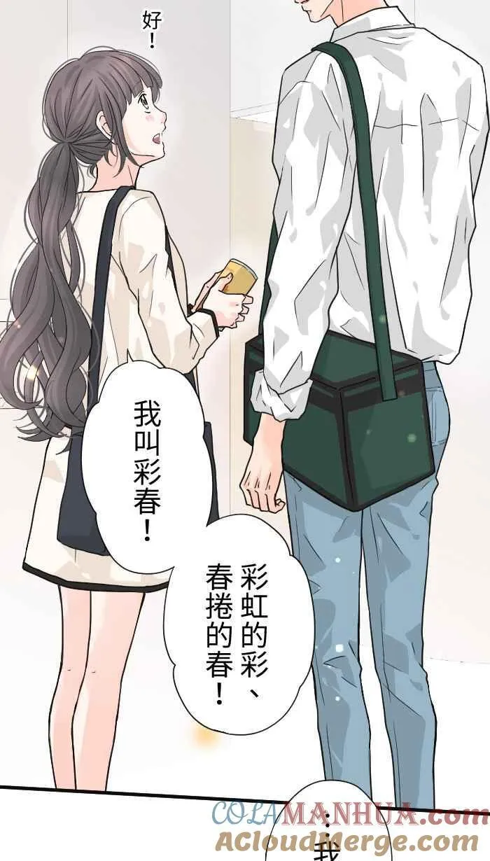 Episode 32 第46页
