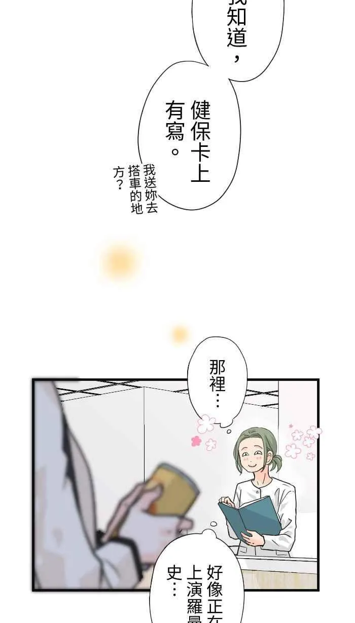 Episode 32 第47页