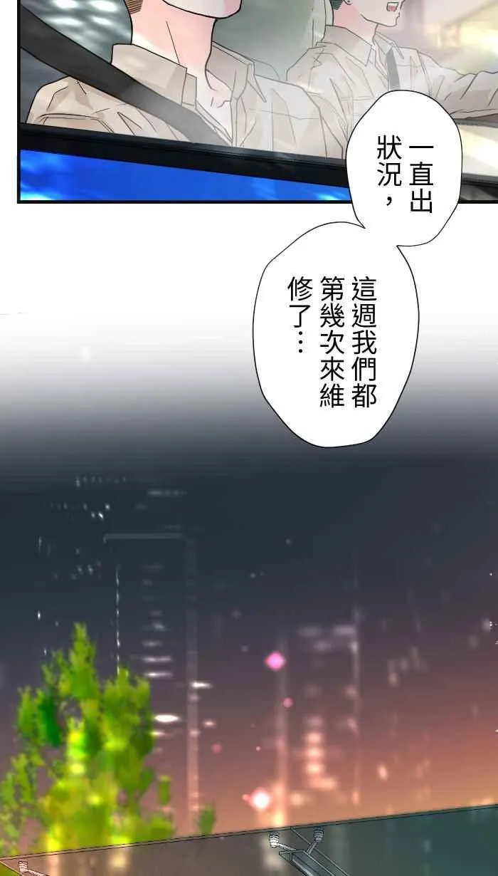 Episode 32 第50页